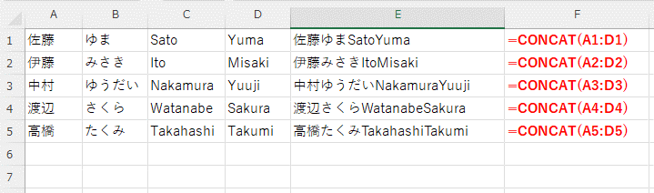 CONCAT関数使用例の画像