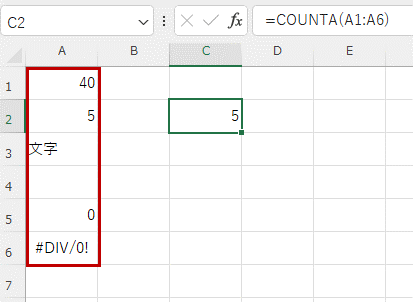 COUNTA関数を入力した画像