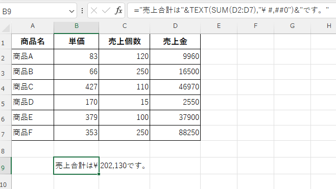 TEXT関数の使用例画像