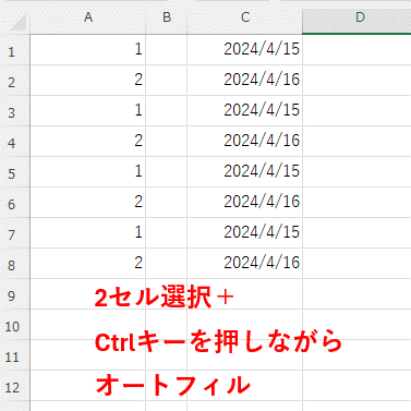 数値、日付の２セル選択＋Ctrlキーを押しながらのオートフィル画像