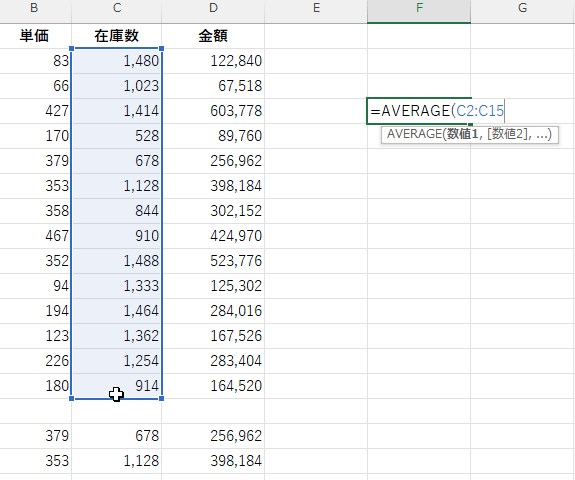 average関数で、セル参照をドラッグした画像