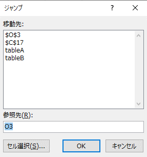 「ジャンプ」ダイアログ　移動の履歴画像