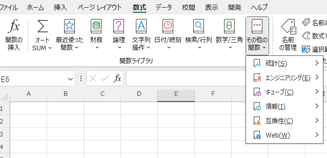 リボン上の「関数の分類」アイコンの画像