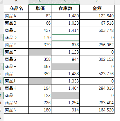 空白セル選択画像