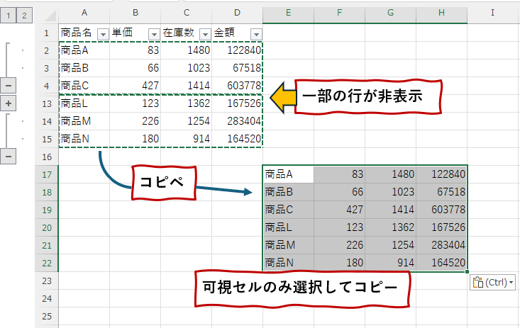 可視セル選択画像２