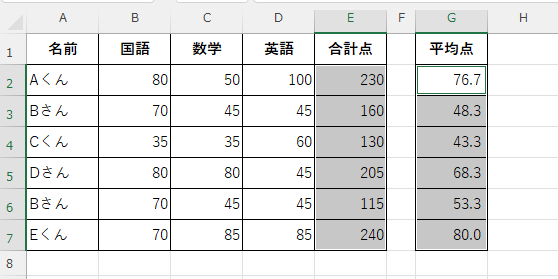 数式だけ選択画像
