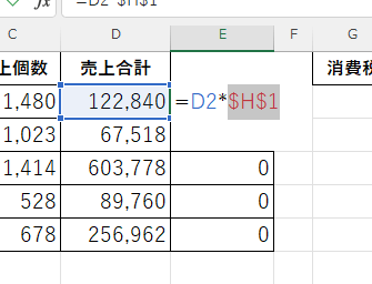 E2セルの数式内のH1を絶対参照にした画像