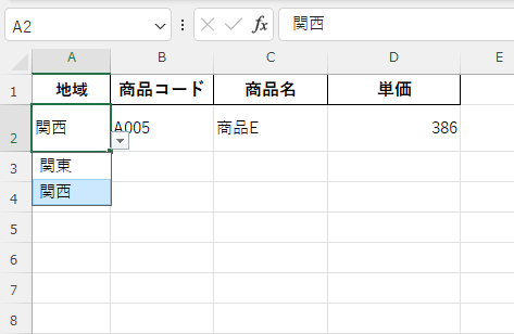 「地域」「商品コード」を変更すれば、「商品名」「単価」が変更される画像