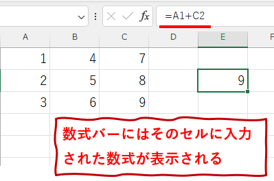 E2セルの数式が数式バーに表示される