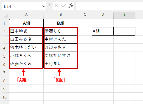 名前の定義をもとに、プルダウンリストを設定しようとする画像