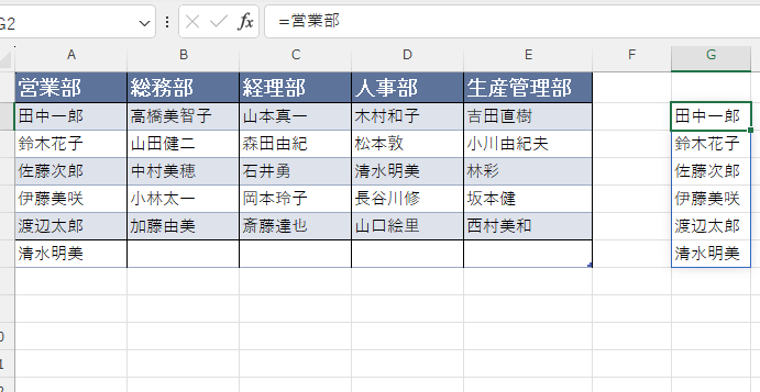 テーブルのデータ増加で自動的に名前の範囲が拡張されている画像