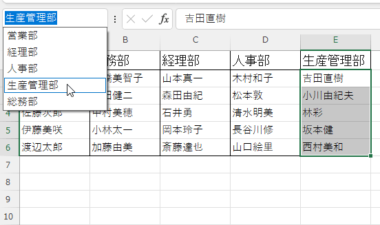 名前ボックスから名前の付いたセル範囲を選択する画像