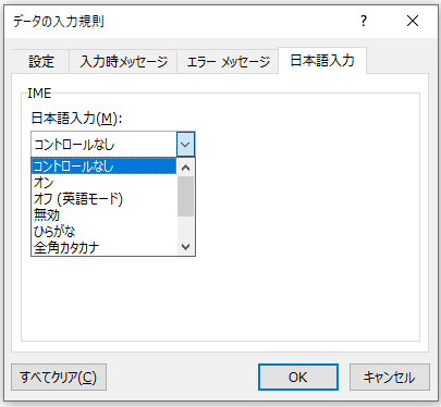 「日本語入力」タブの画像その１