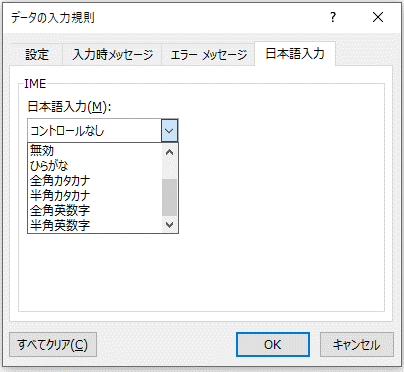 「日本語入力」タブの画像その２