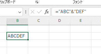 「&」で結合された文字列の画像