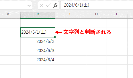 曜日まで手入力して、文字列と認識された画像