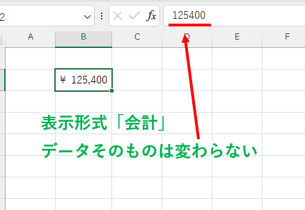 表示形式を変えてもデータは変わらない