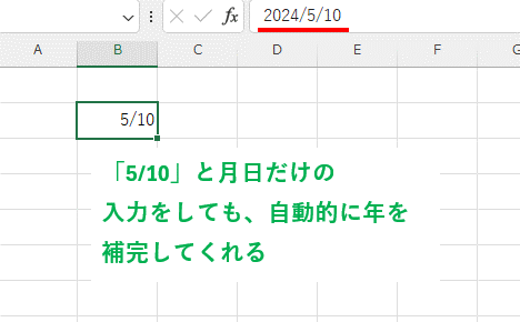 月日だけの入力でも自動的に年が補完される画像