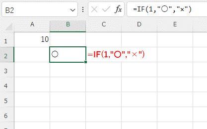 if関数の第1引数に「1」と入力した画像