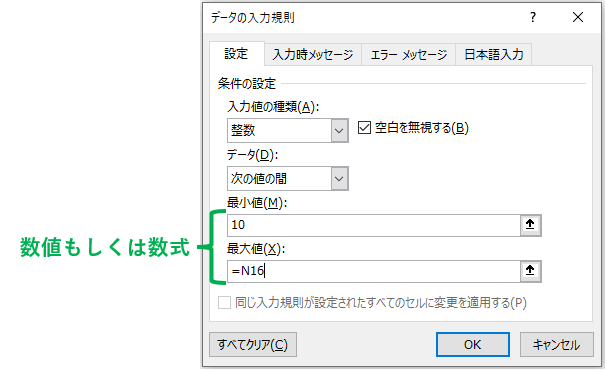 「最小値」「最大値」に数値を数式を入力した画像