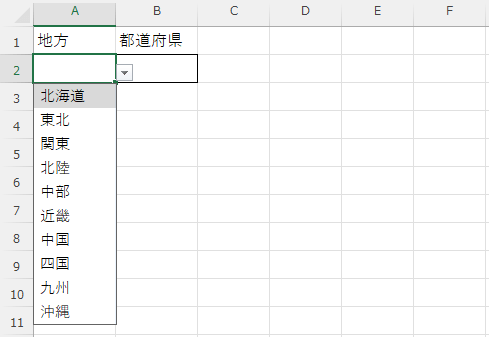 a2セルには「地方名」のリストを設定