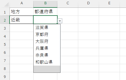 ２段階の連動リストが設定された画像