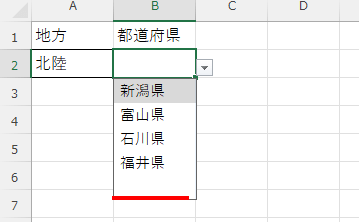 リストの候補に空白がふくまれる画像