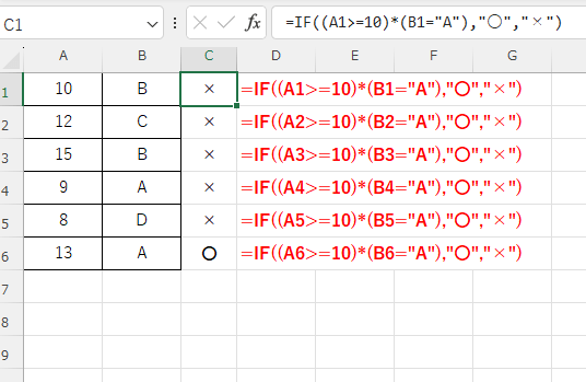 if関数の第1引数に、2つの論理式のかけ算を入力した画像
