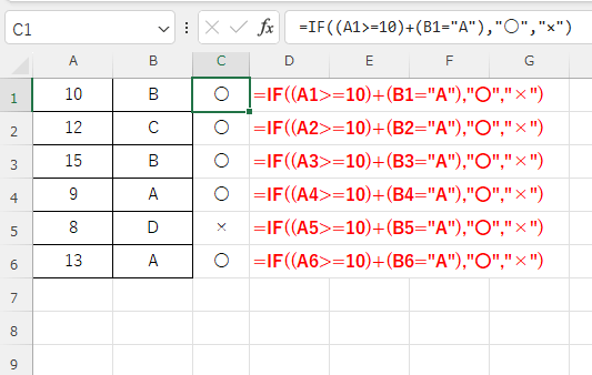 if関数の第1引数に、2つの論理式の足し算を入力した画像
