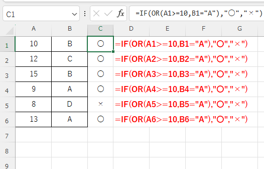 if関数の第1引数に、or関数を入力した画像
