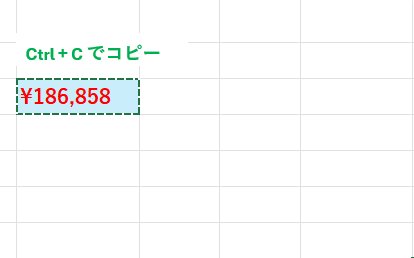 書式が複数設定されたセルを、Ctrl + C でコピーした