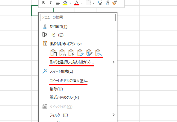 セルの右クリックメニューから、「形式を選択して貼り付け」「コピーしたセルの挿入」を選択している画像