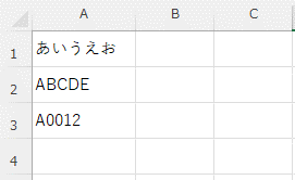 文字列の入力されたセル