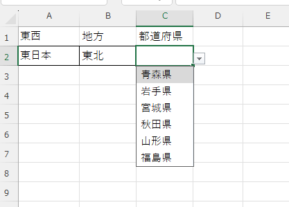 ３段階連動リストが完成した画像