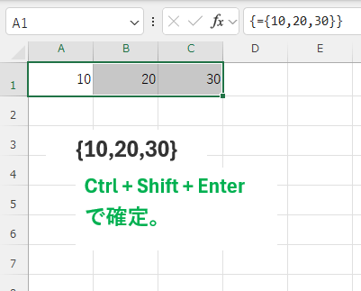 Ctrl + Shift + Enterで確定