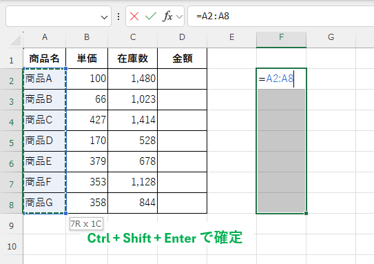 表のA列を参照して配列をf2セルに入力