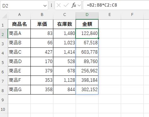 配列のかけ算結果がスピルした画像