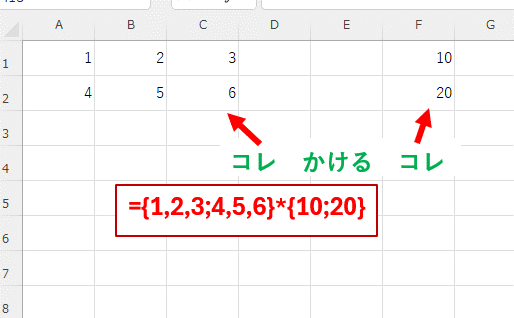 ２行３列の２次元配列と、２行１列の１次元配列をかけ算する