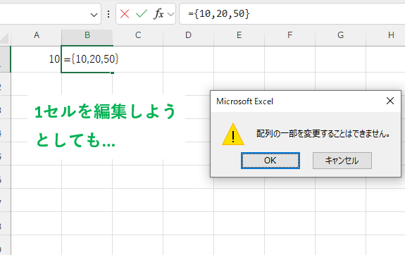 配列の一部を変更しようとしてエラー表示された