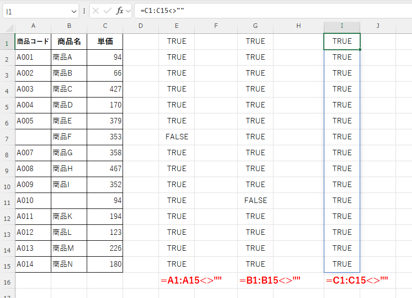 3つの論理値配列をかけ合わせる