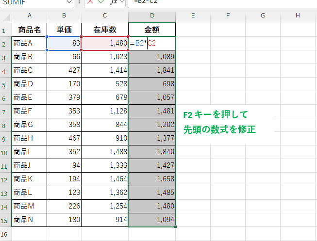 1列を選択した上で、編集モードにして先頭セルを修正