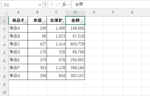 表全体にフィルターを適用