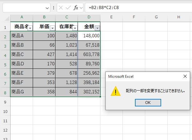 配列を変更しようとしたためエラーが表示される