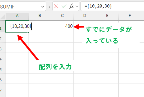 スピル範囲にすでにデータが入力されているときに配列を入力する