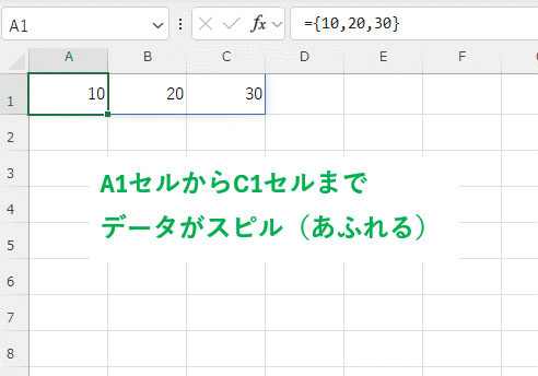 入力された配列定数がスピルした